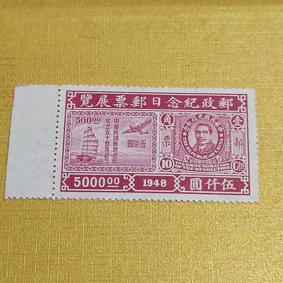 PCAI钱币  16-703  邮票专场 - 邮政展览日