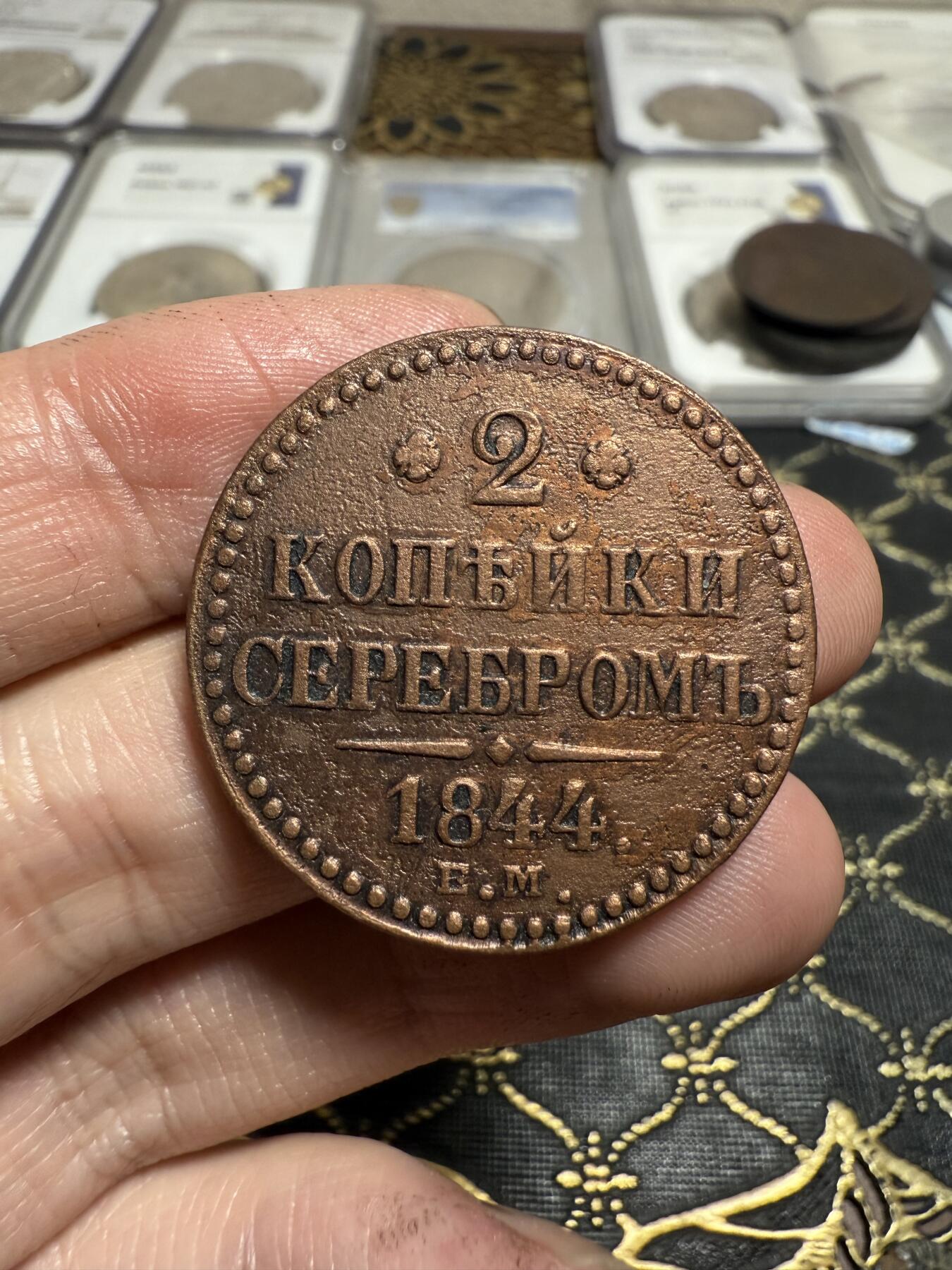 南宋泉阁俄币 外币 国币 专场第二十一期 【送拍无额外佣金】