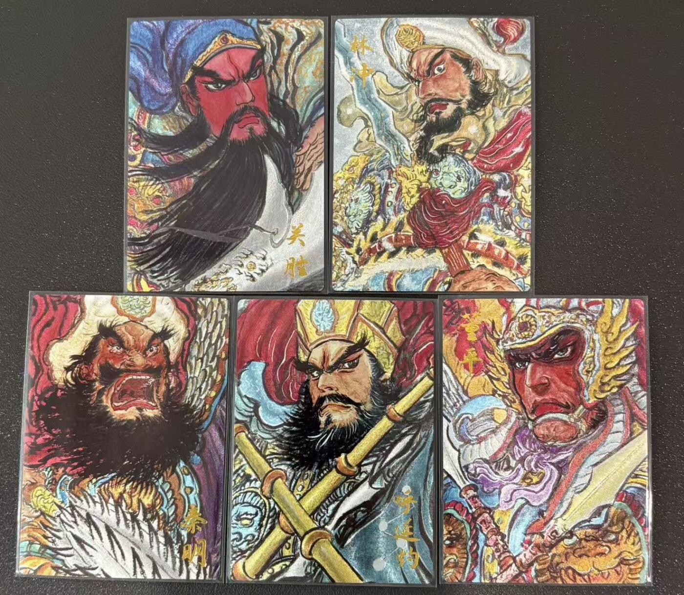 夜之极第三十八期 （1月17日周六晚9点截拍，欢迎竞拍） 昆仑万象 权迎东 梁山五好汉 粗闪