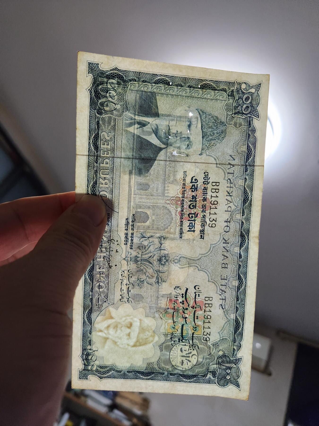 1月17号晚上8点 外国纸币自动截拍第8场