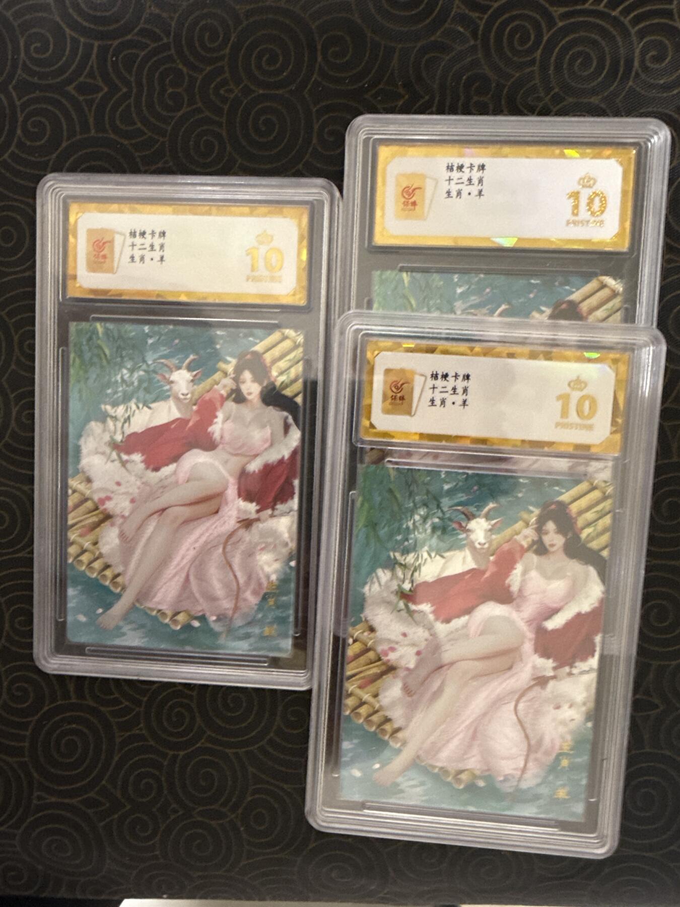 阳大大卡牌拍卖第94期（持续收拍品，周六晚上九点截拍，进群福利早知道）