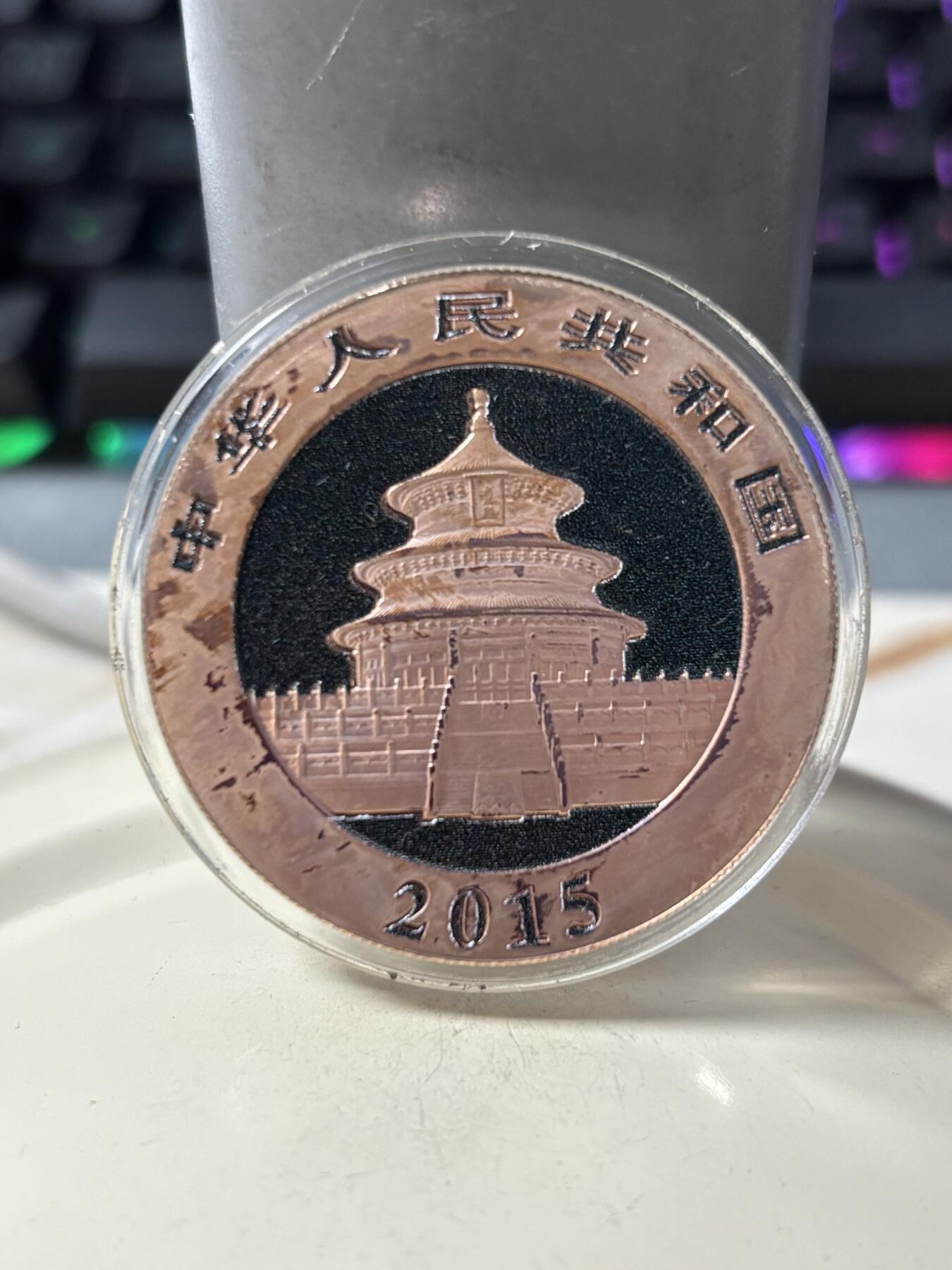 第188期拍卖 中国2015年熊猫镶嵌南丹陨石30克彩色纪念银币，999银，发行500枚