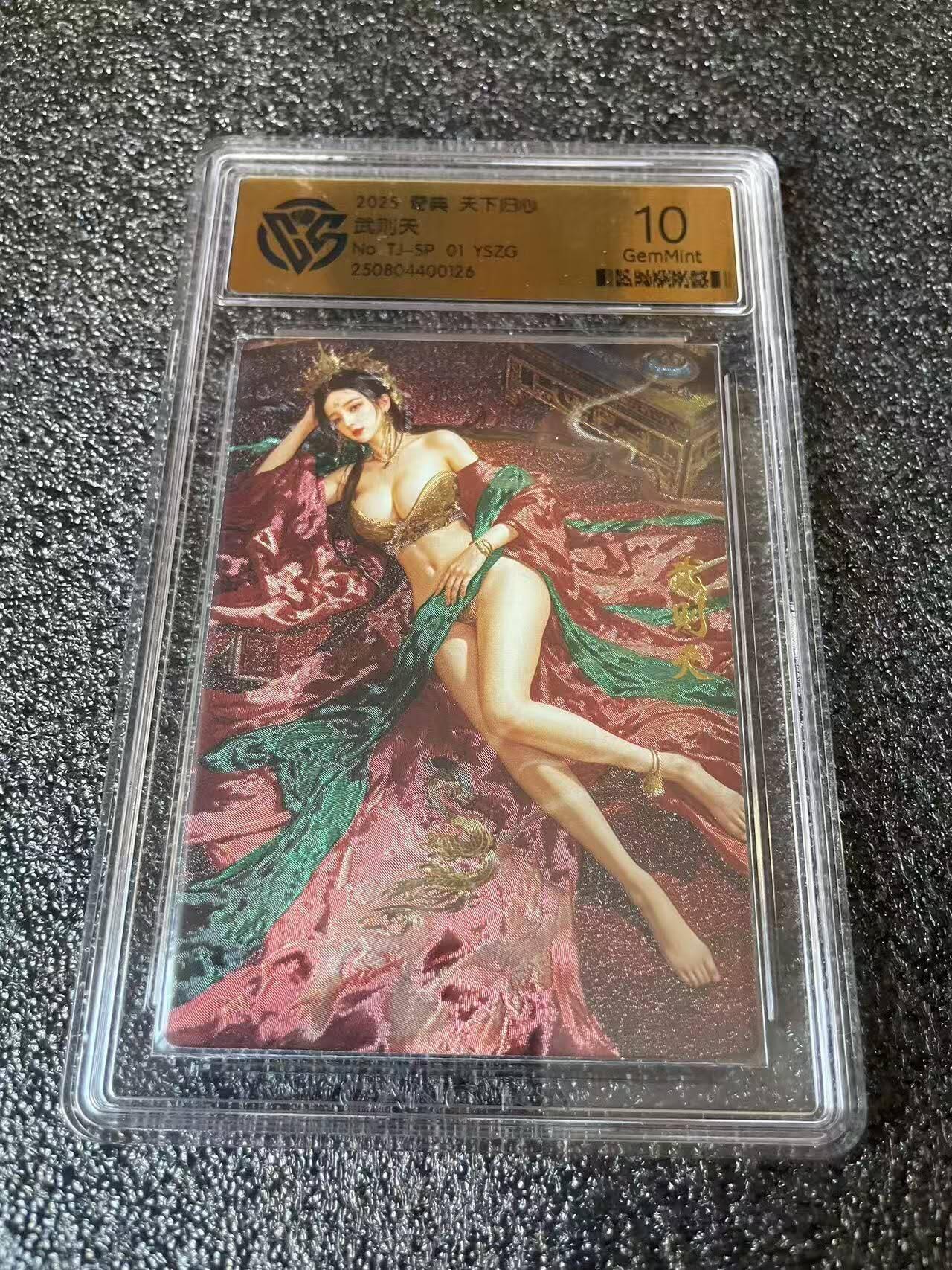 光影卡牌第28期，各家亲签，各家套卡，持续收拍品 奇典天下归心武则天，评级10分