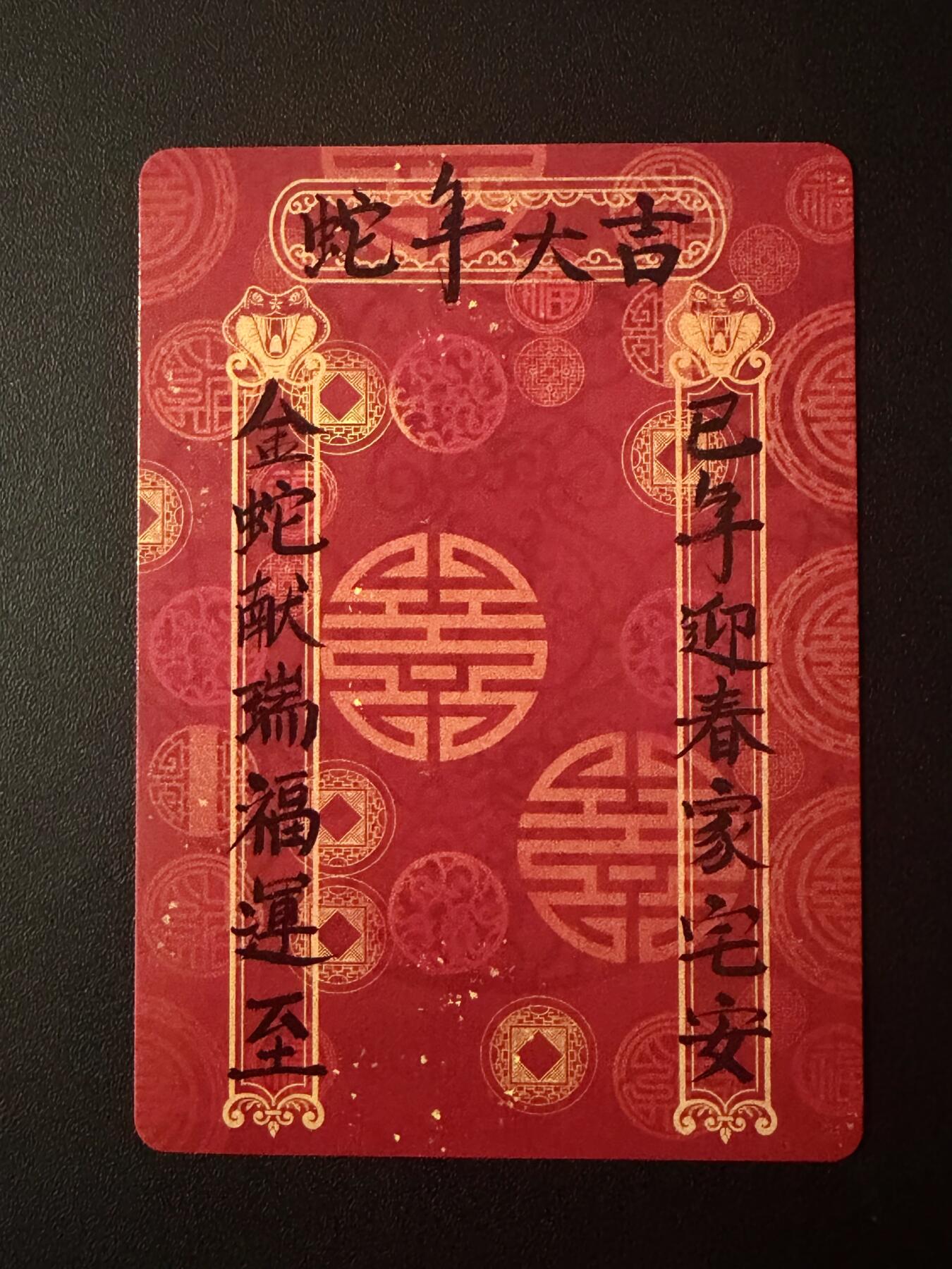 NO.21 好又多金牌大场，新店点关注不迷路！每周一站式配齐，方便凑单！（周6晚8点截拍，卖家送拍0抽成！） 焱卡文化 新年卡 罐儿 贺卡 1张