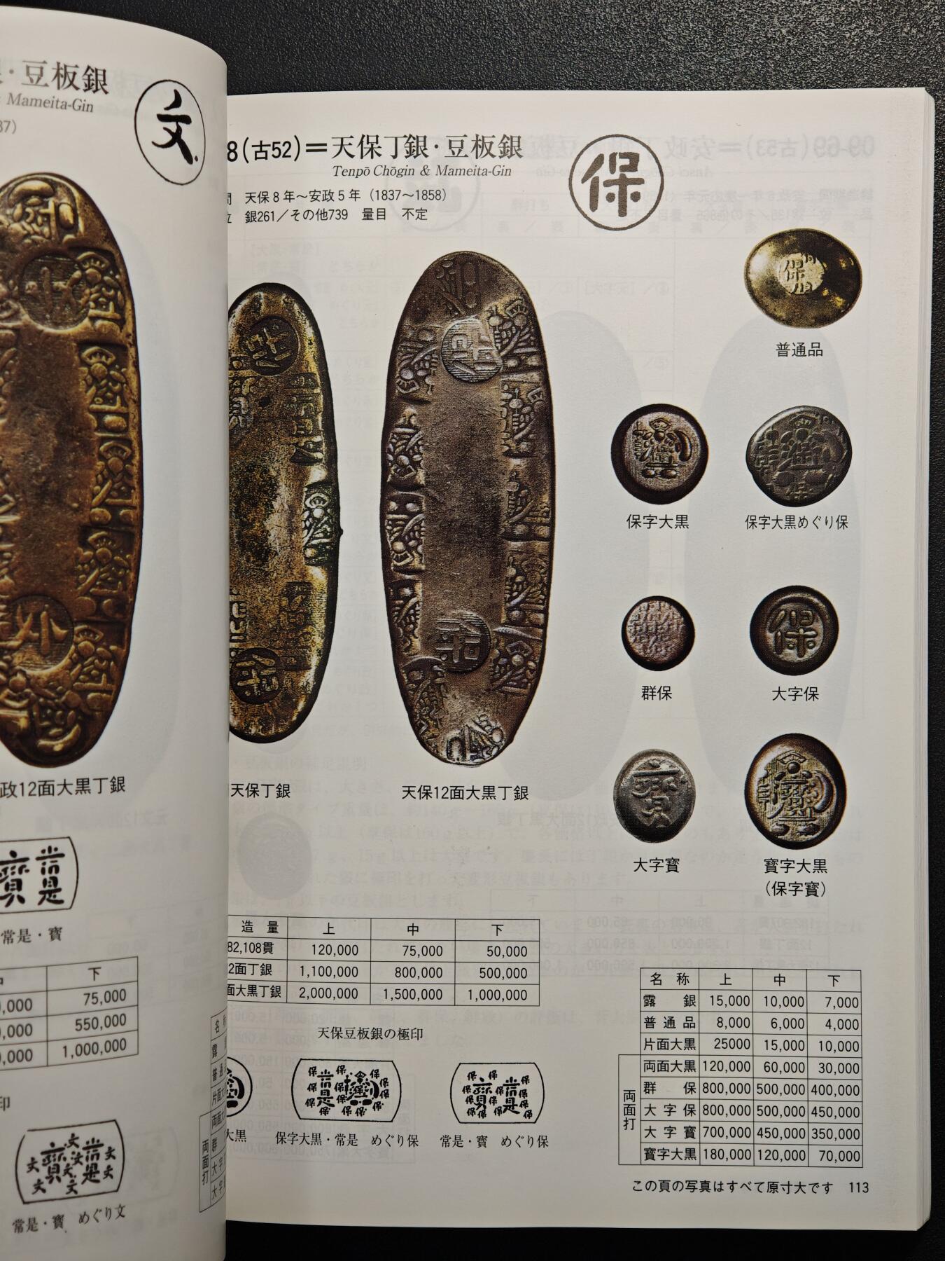 【德藏】世界币章拍卖第162期（拍品征集中~欢迎藏友联系）