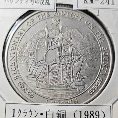 KK钱币收藏小铺  第400期  百期特拍（四拍之四）2月预留时间 周末发货 -  1989马恩岛1克朗纪念币 赏金叛乱纪念