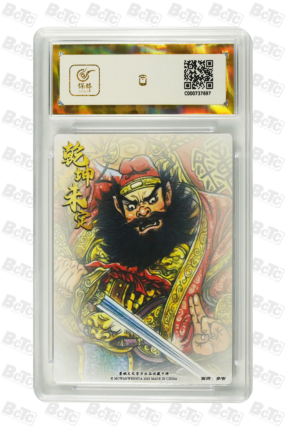 阳大大卡牌拍卖第93期（持续收拍品，周五晚上九点截拍，进群福利早知道）