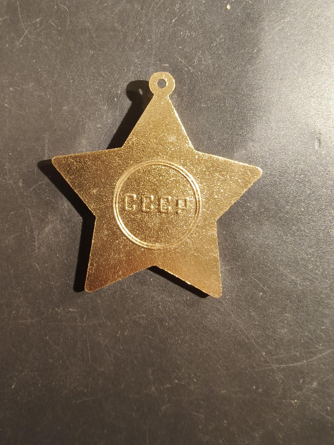 老王徽章第177期 苏联一级军事光荣勋章   拷贝版