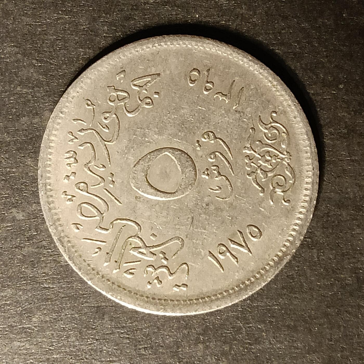 逸泉钱币2026A第世界钱币纪念币专场A第三场A401-701 518 埃及皮阿斯特纪念币