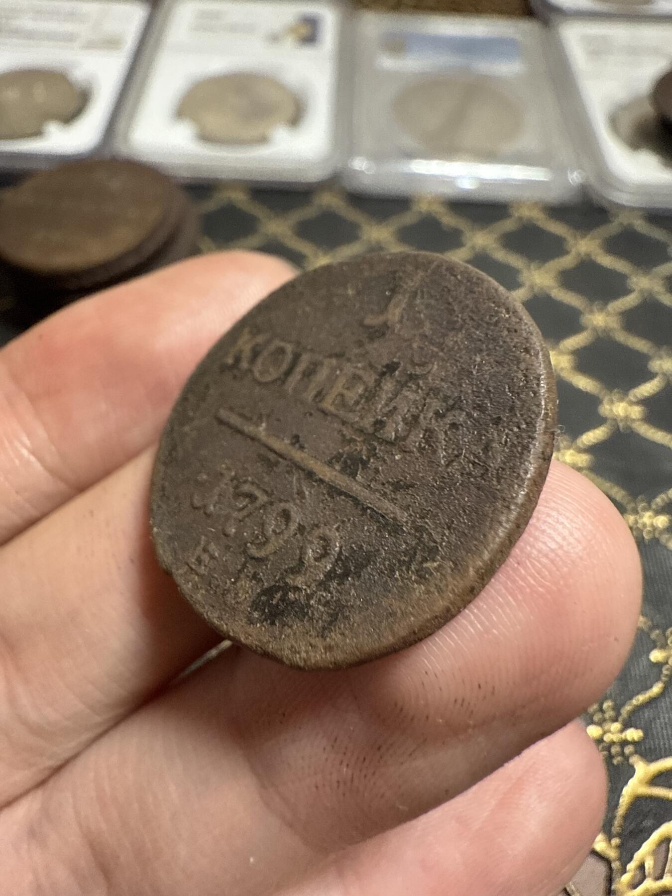 南宋泉阁俄币 外币 国币 专场第二十一期 【送拍无额外佣金】 沙俄 保罗一世 1799年 1戈比铜币 EM厂 通货