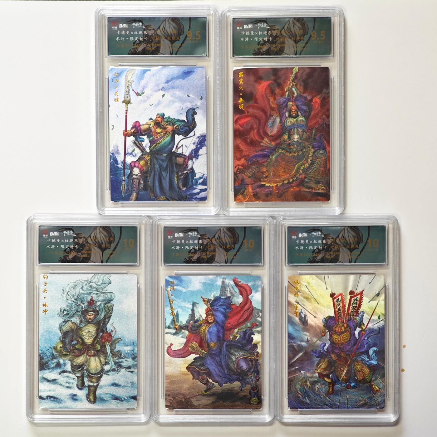 白泽拍卖卡牌手绘专场第31期（岁寒知松柏 春意已可期） 2024 卡德曼 梁山五虎1套 5张 关胜039/268，秦明059/268，林冲081/268，呼延灼010/268，董平001/268 粗闪 保粹评级 爆金10 2张10分 2张9.5分 特标