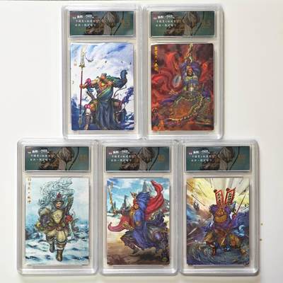 白泽拍卖卡牌手绘专场第31期（岁寒知松柏 春意已可期） - 2024 卡德曼 梁山五虎1套 5张 关胜039/268，秦明059/268，林冲081/268，呼延灼010/268，董平001/268 粗闪 保粹评级 爆金10 2张10分 2张9.5分 特标