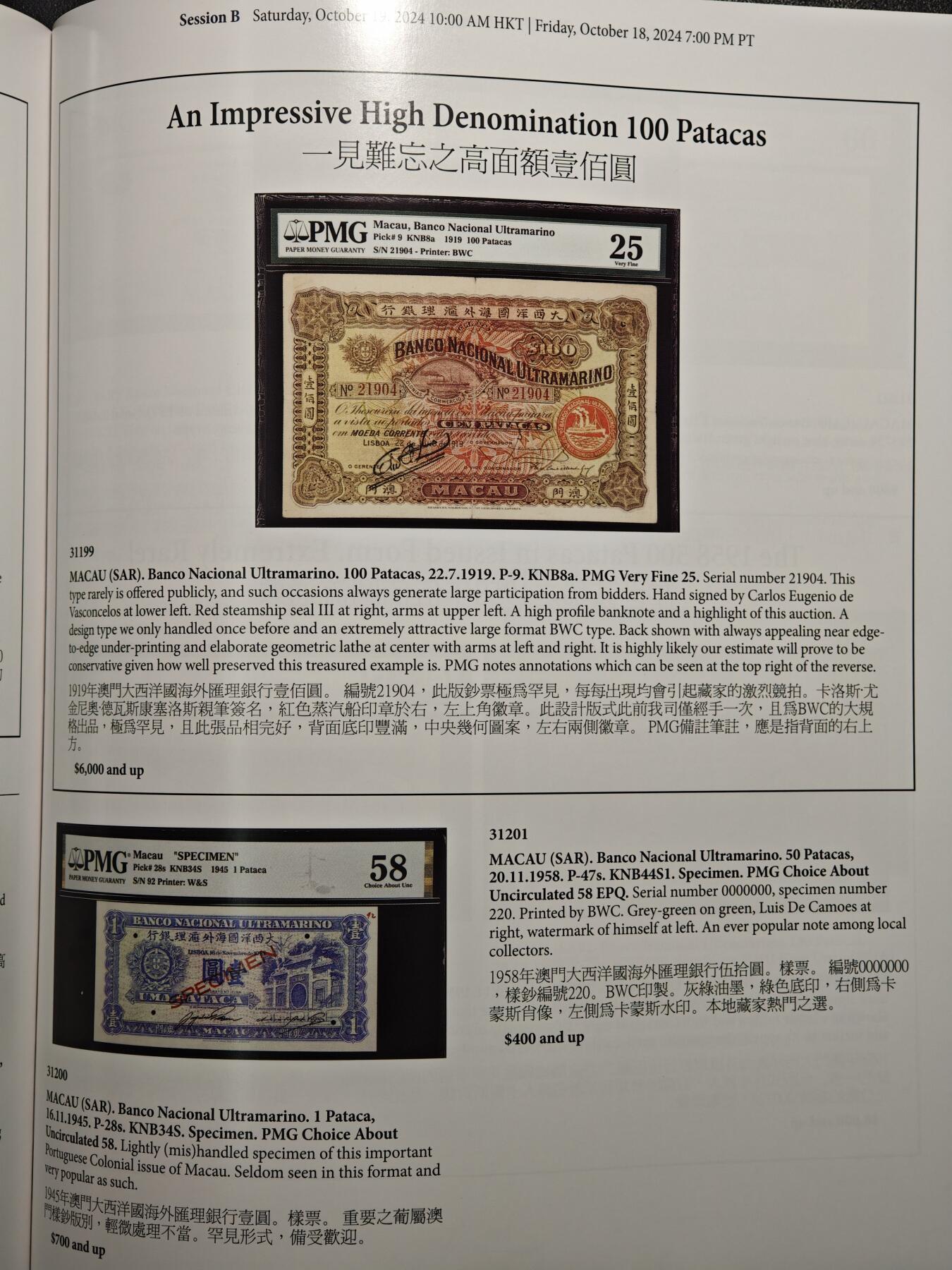 【德藏】世界币章拍卖第162期（拍品征集中~欢迎藏友联系） 97新 SBP拍卖行 2024年香港秋季拍卖行拍卖图录 全彩铜板纸印刷 全书约298页