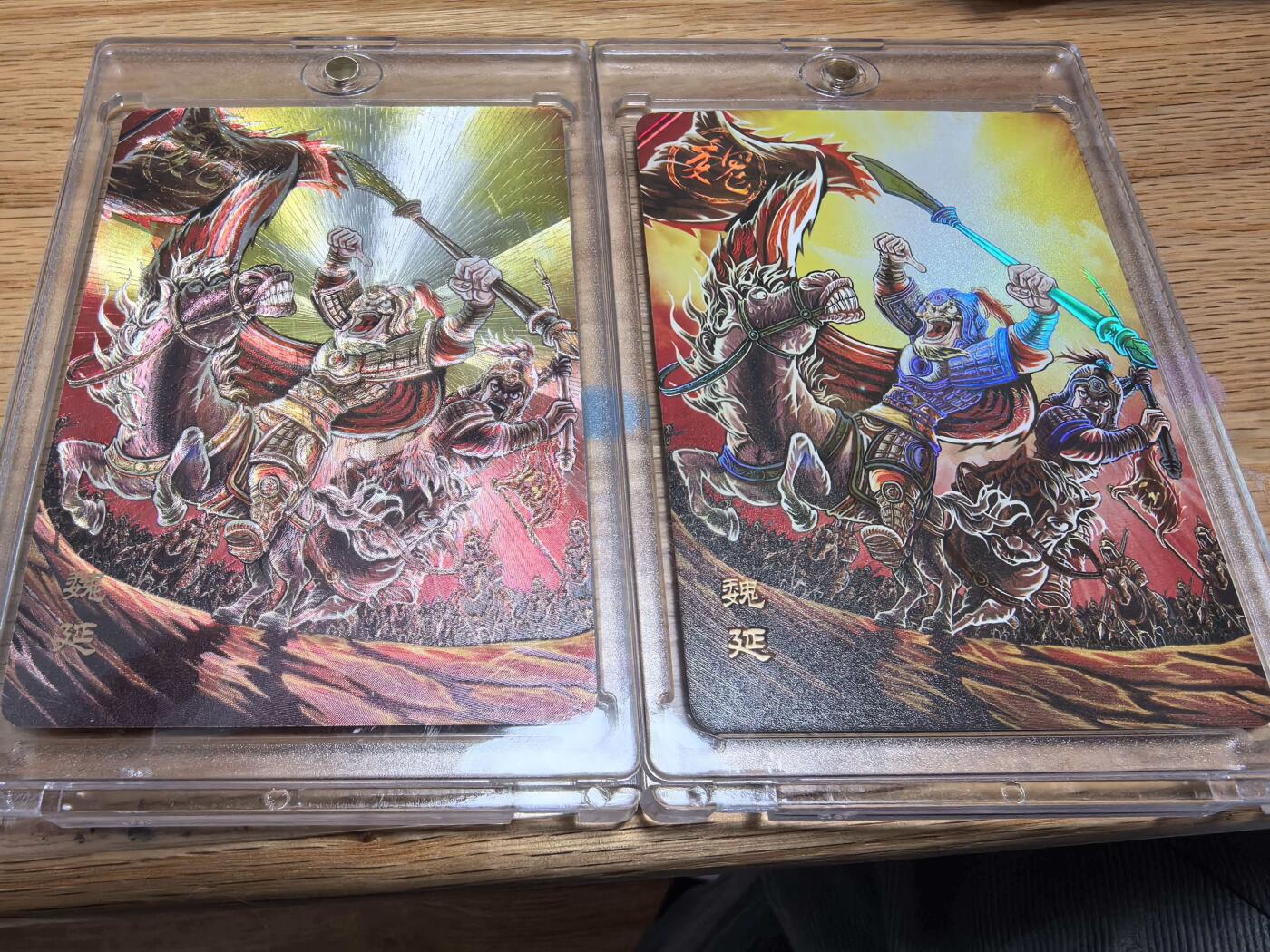 夜之极第三十八期 （1月17日周六晚9点截拍，欢迎竞拍） 万享 三国斗星录 罗琛 魏延一对 折光/炫彩双工艺 原封卡砖