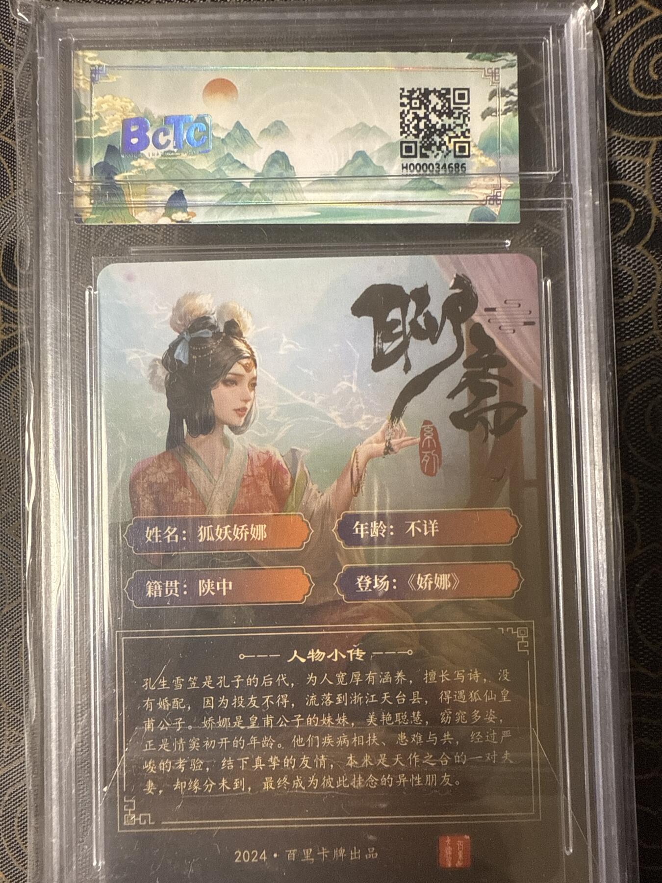 阳大大卡牌拍卖第94期（持续收拍品，周六晚上九点截拍，进群福利早知道）