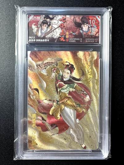 NO.21 好又多金牌大场，新店点关注不迷路！每周一站式配齐，方便凑单！（周6晚8点截拍，卖家送拍0抽成！） - 【6/12编亲签】超吉梦 七侠五义 白影亲签 美圣手沙凤仙 粗闪 双 10分