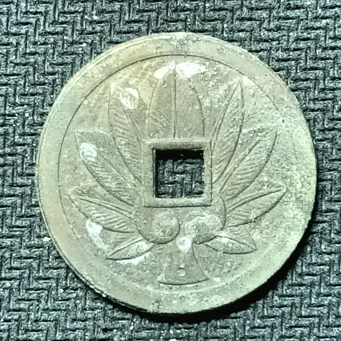 逸泉钱币2026B邻国花钱世界钱币纪念币章B第四场1-400B 279日本昭和时期金刀比罗宫机制花钱