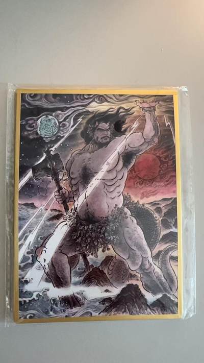 寸草不生拍卖第十八期  - 不二猿色纸  盘古