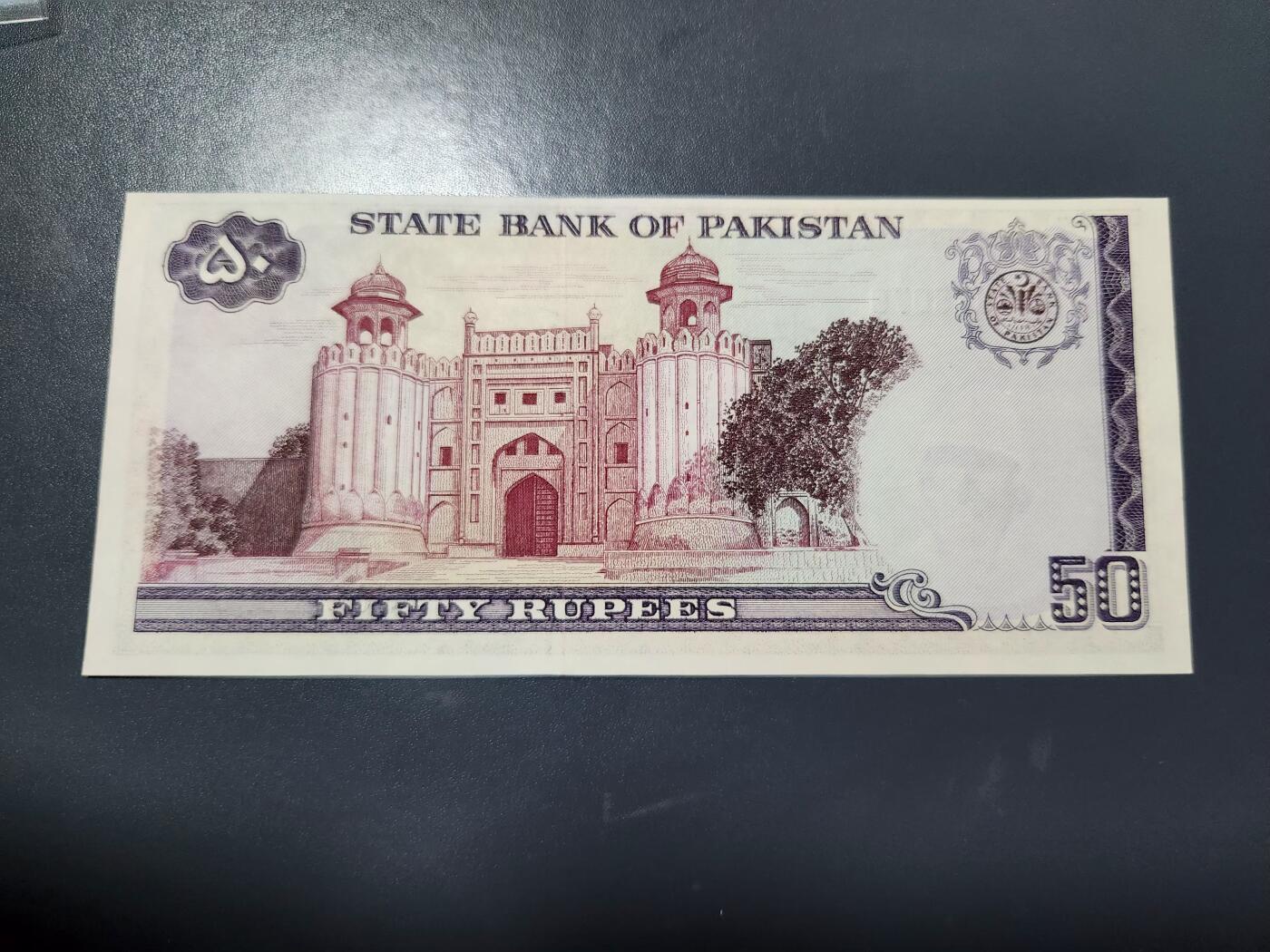1月17号晚上8点 外国纸币自动截拍第8场 全新UNC 巴基斯坦 第一版 1977年50卢比  背无乌尔都语 稀少