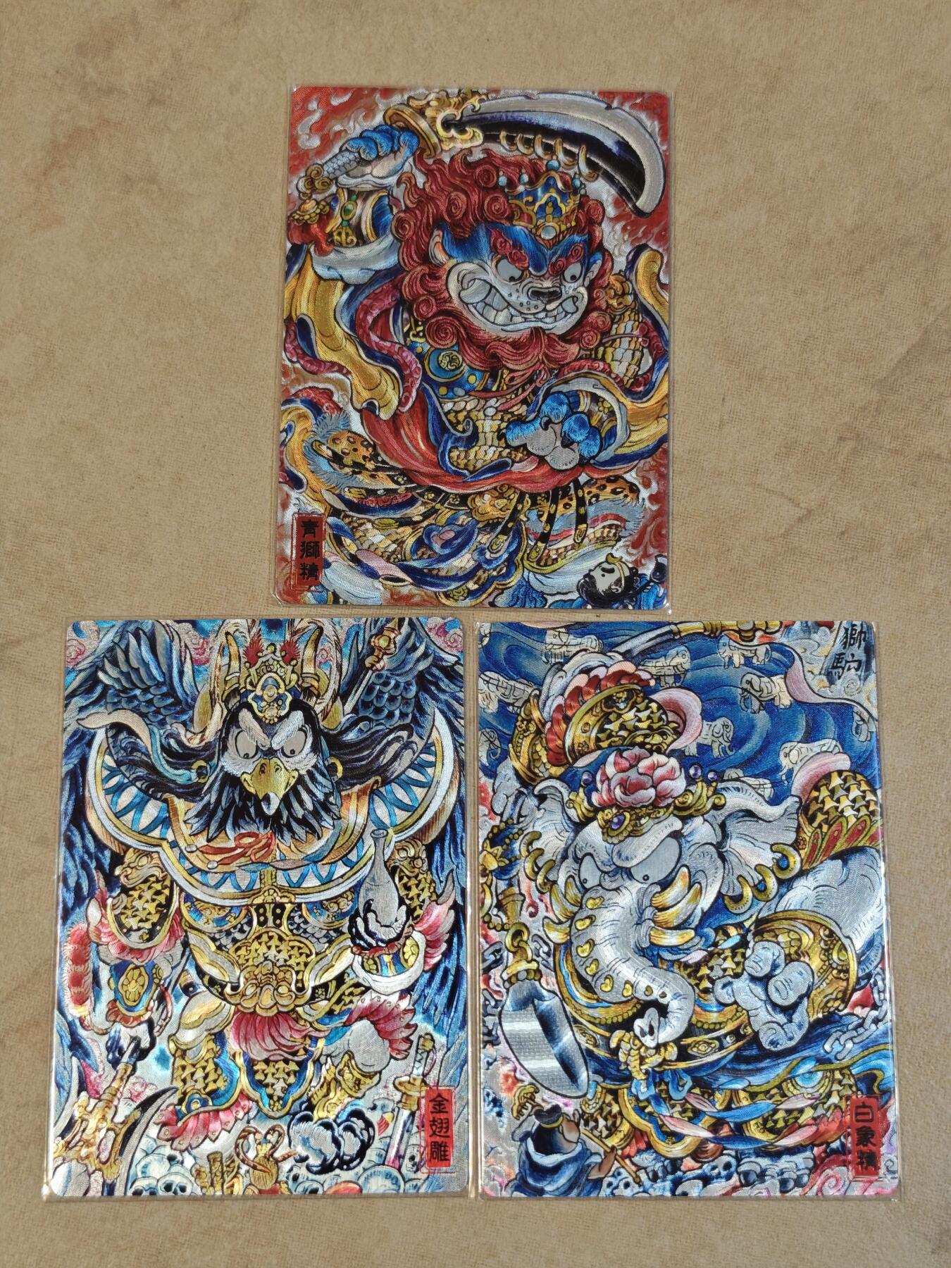 夜之极第三十八期 （1月17日周六晚9点截拍，欢迎竞拍） 奇点 山丘 狮驼岭 狮子 白象 大鹏 折光粗闪