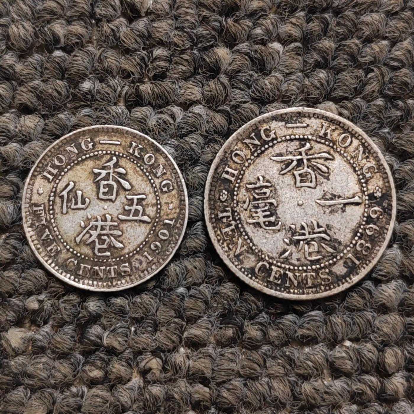 香港维多利亚小银币两枚