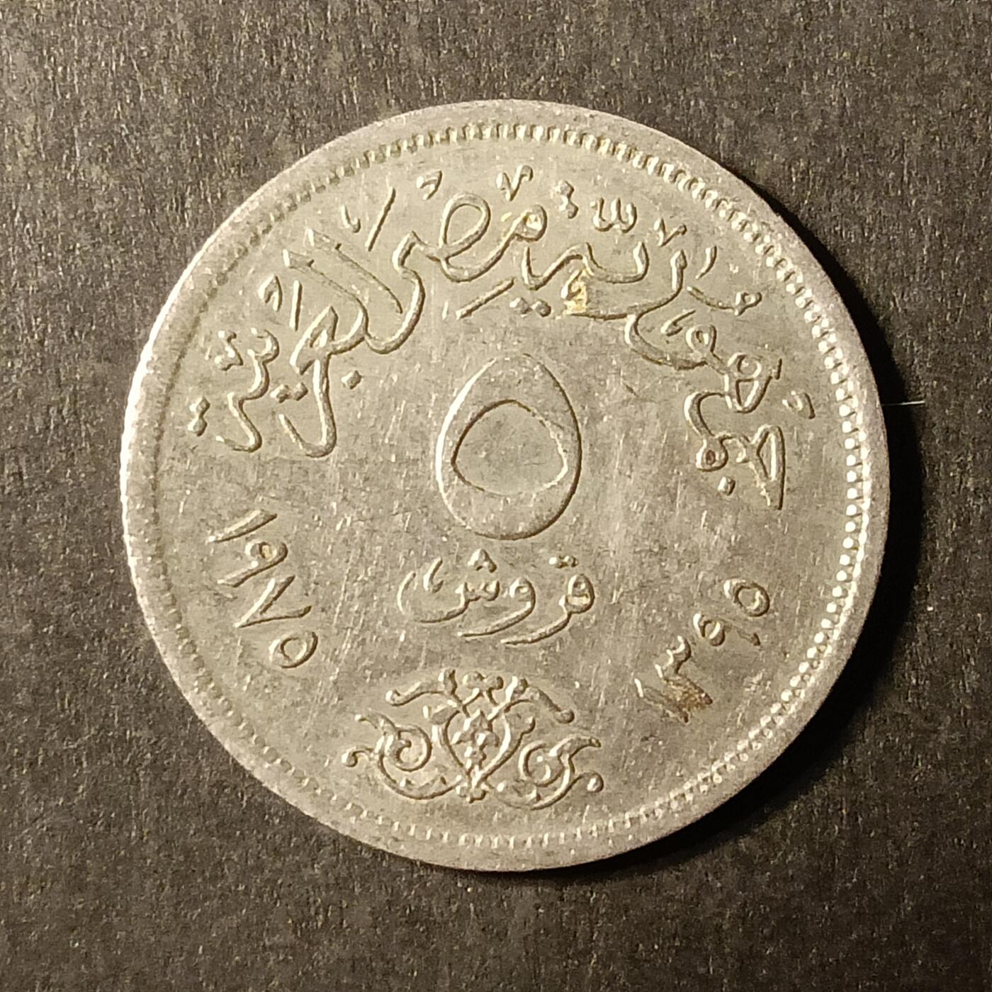 逸泉钱币2026A第世界钱币纪念币专场A第三场A401-701 520 埃及皮阿斯特纪念币