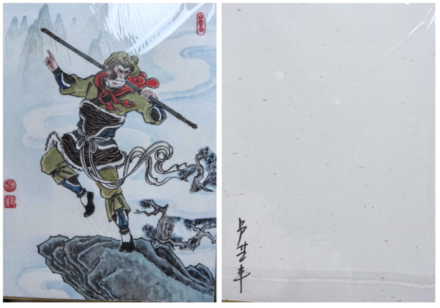 寸草不生拍卖第十八期  昆仑万象卢艺丰老师绘齐天大圣孙悟空背面老师亲签