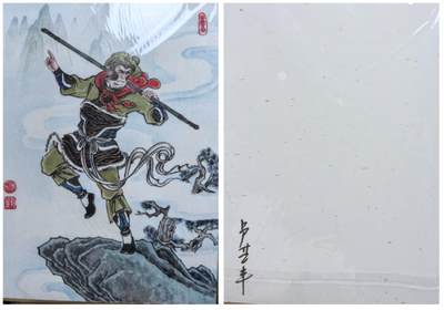 寸草不生拍卖第十八期  - 昆仑万象卢艺丰老师绘齐天大圣孙悟空背面老师亲签