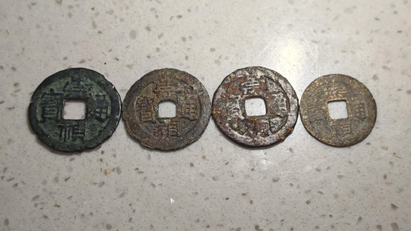 杂币场 小崇祯四枚