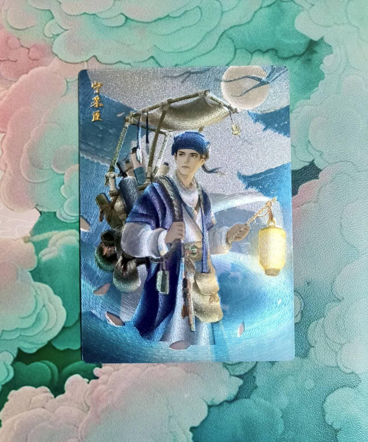 满200包邮！！龙虎卡牌-七二场（满200元包邮，无佣金，每周六结拍，欢迎送拍） 粗闪 宁采臣