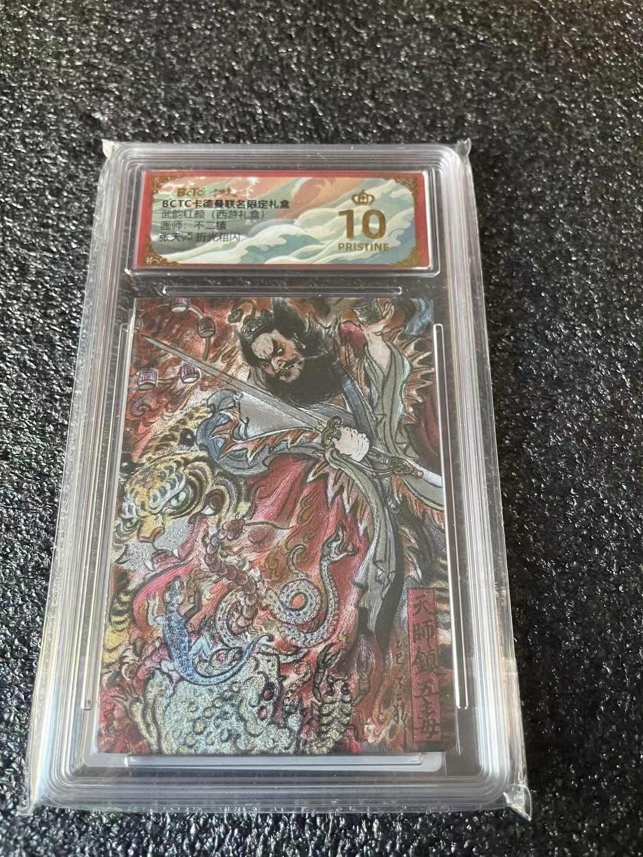 夜之极第三十八期 （1月17日周六晚9点截拍，欢迎竞拍） 保粹&卡德曼 武韵红颜 不二猿 张天师 粗闪 爆金