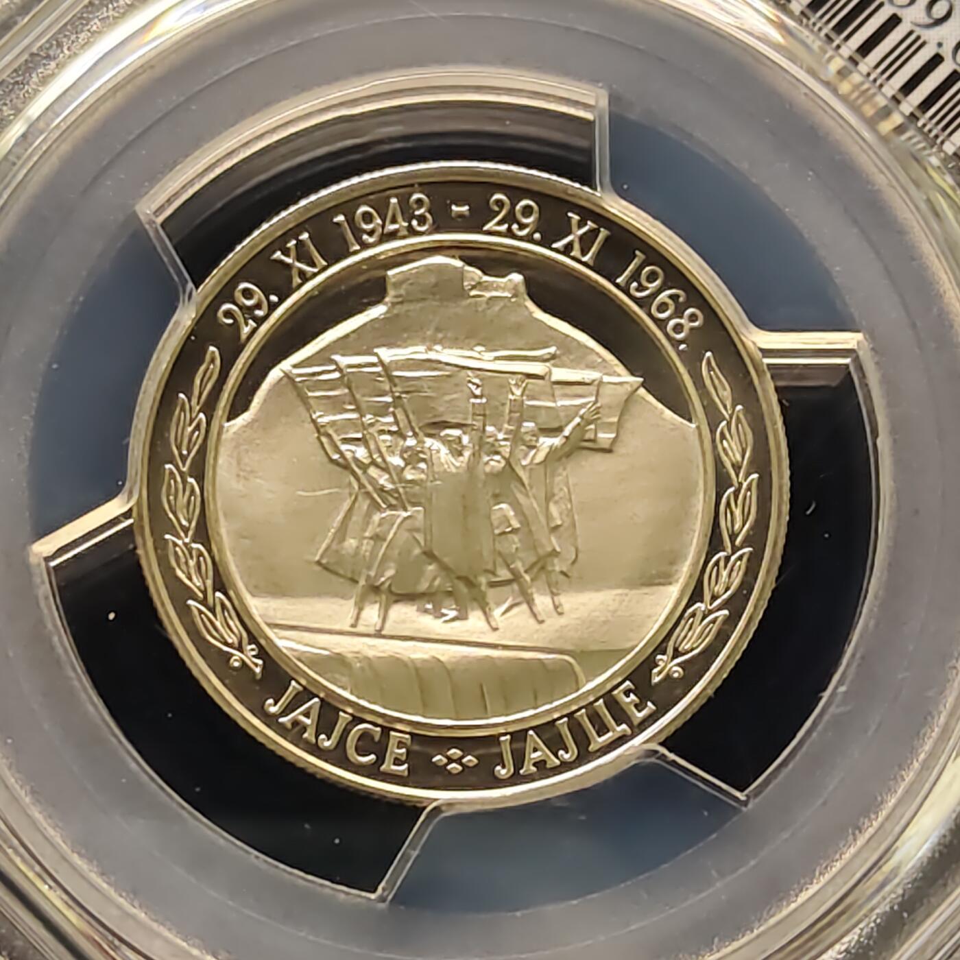 【全场包邮】纯粹捡漏拍495场-持续更新中 南斯拉夫