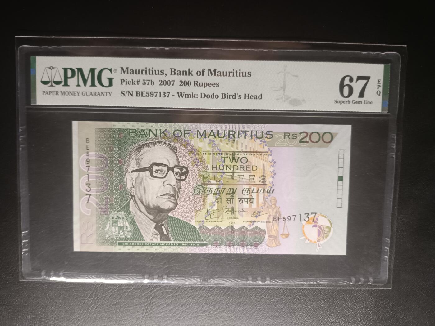 2026一月第三期，总213期 毛里求斯2007年200卢比PMG67epq，独立领袖拉扎克.默罕默德和集市