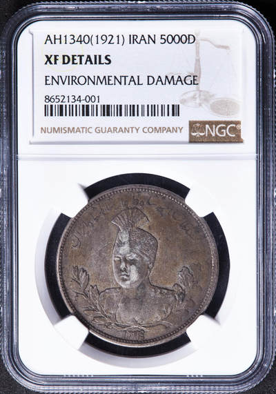 【俄甄集藏】“万象更新、马呈祥瑞”迎新春俄甄精品场-2026年(047)01-21 星期三 晚 19:30 全场包邮 - 伊朗1921年巴列维王朝礼萨汗5000第纳尔狮子拿刀银币，NGC XFD，黄油酱彩老包浆