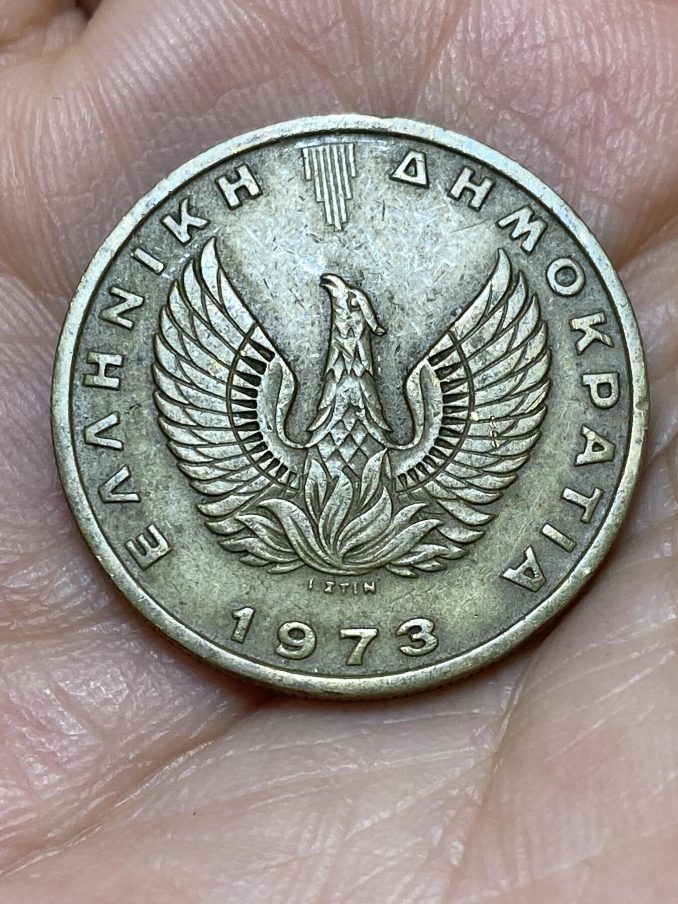 2026年第九场(总第一百七十八场）外国好品散币场(免佣金) 希腊🇬🇷1973年2德拉克马(军政府向第三共和国过渡时期)