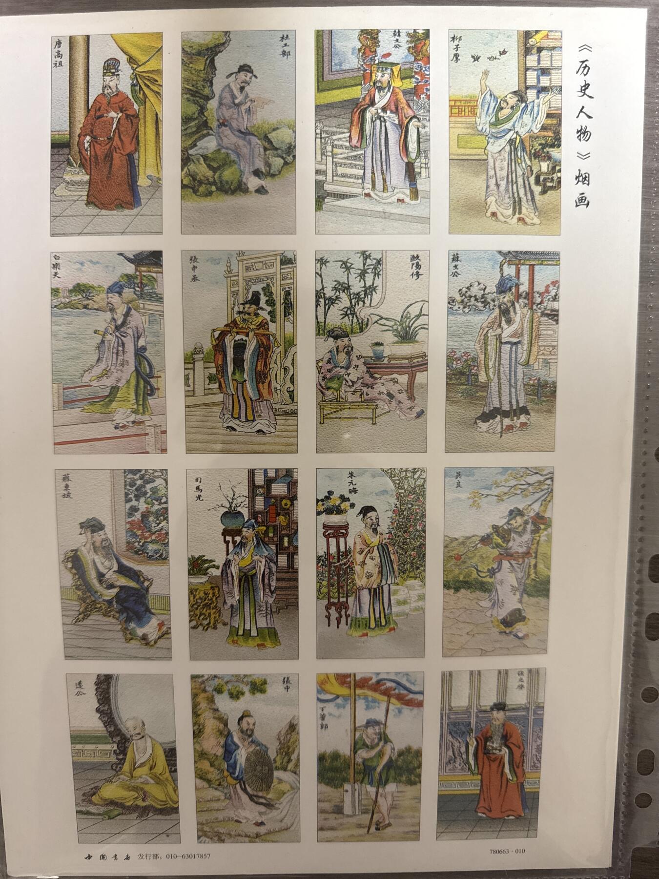 阳大大卡牌拍卖第94期（持续收拍品，周六晚上九点截拍，进群福利早知道）