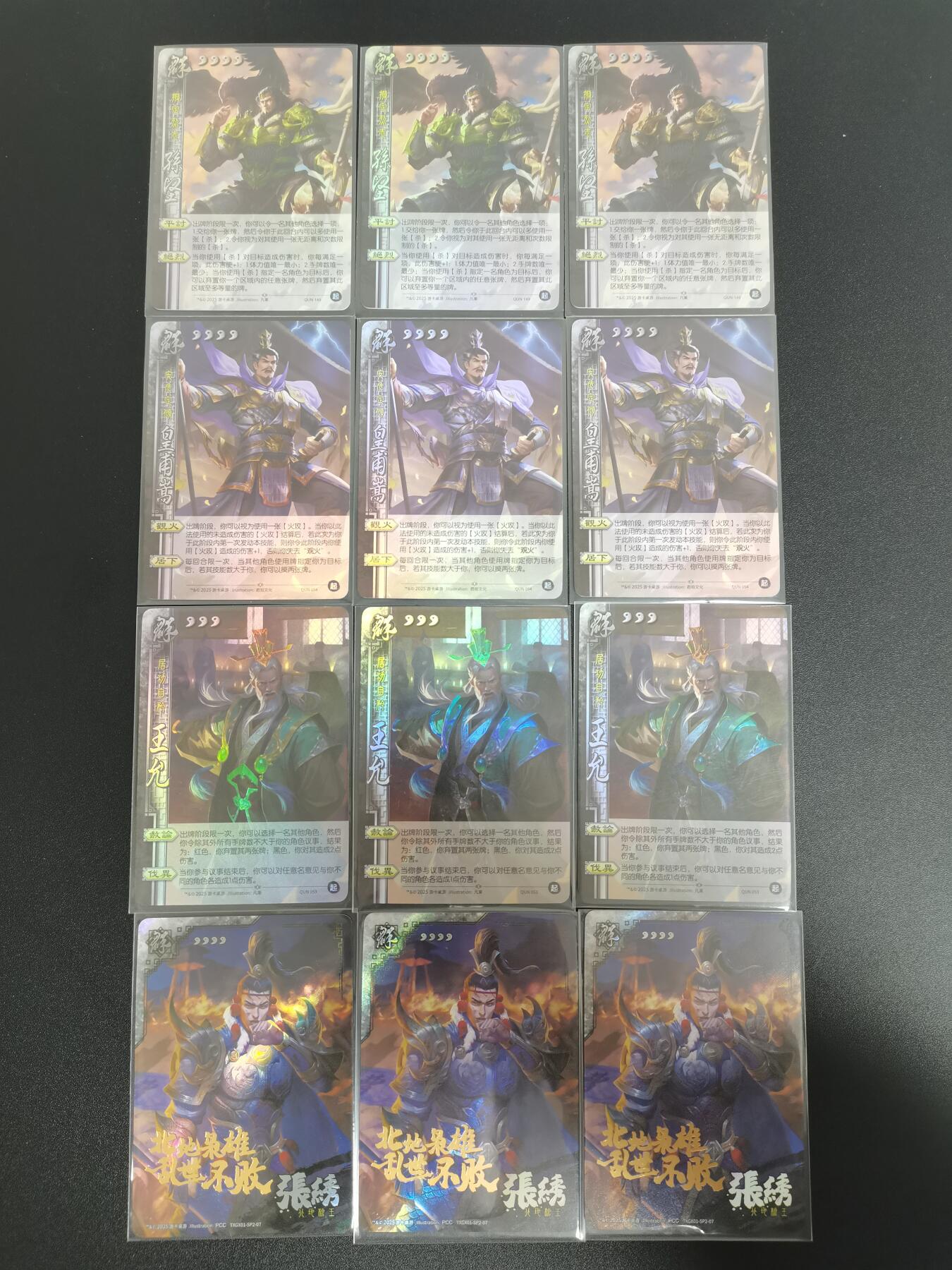 NO.21 好又多金牌大场，新店点关注不迷路！每周一站式配齐，方便凑单！（周6晚8点截拍，卖家送拍0抽成！） 三国杀 孙坚 皇甫嵩 王允 张绣 12张