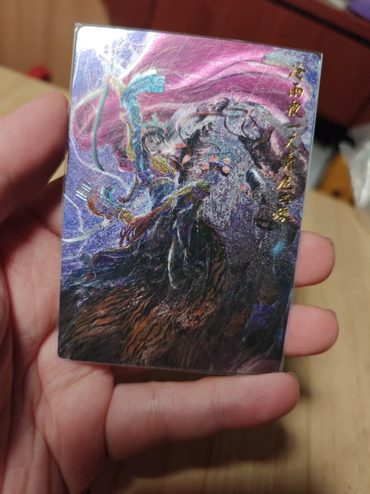 寸草不生拍卖第十八期  昆仑万象 权迎东 冷雨夜扈三娘 特卡