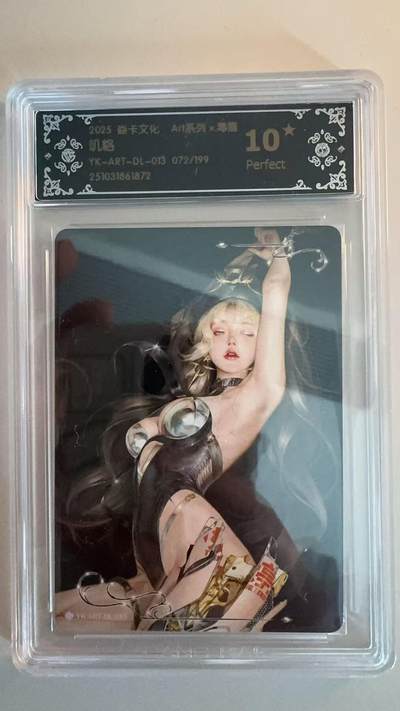 寸草不生拍卖第十八期  - 焱卡文化 Art系列 毒瘤 叽咯
限编  072/199 爆金