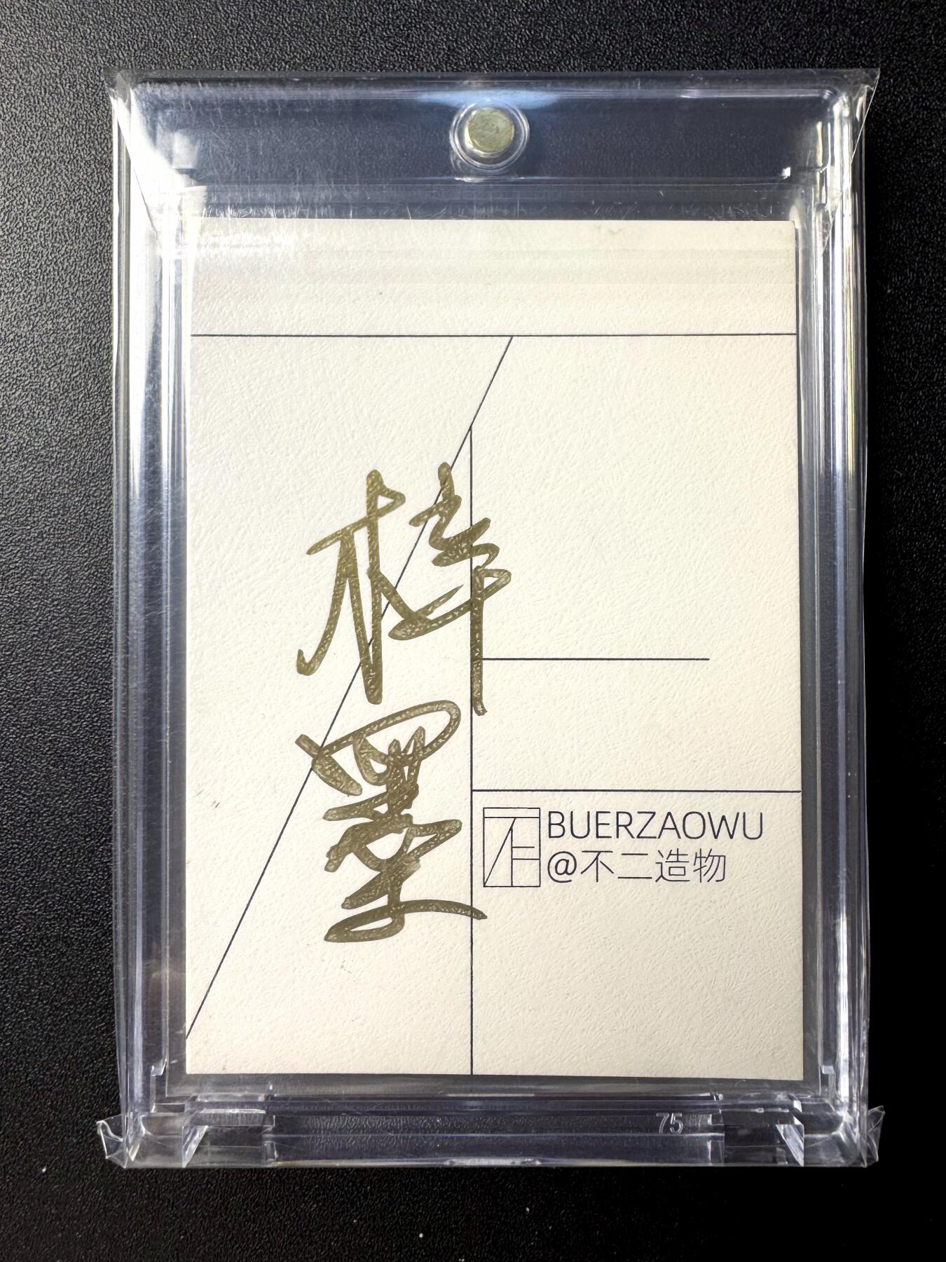 NO.21 好又多金牌大场，新店点关注不迷路！每周一站式配齐，方便凑单！（周6晚8点截拍，卖家送拍0抽成！） 【1/1手绘卡】不二造物 梓墨老师签绘 月下嫦娥【纵令灵药长生久，难解眉间一点愁】