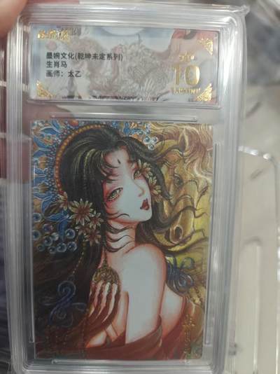 寸草不生拍卖第十八期  - 墨婉文化(乾坤未定系列)生肖马画师:太乙   爆金