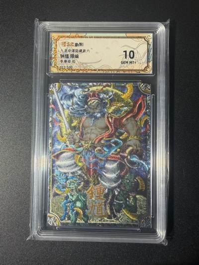 NO.21 好又多金牌大场，新店点关注不迷路！每周一站式配齐，方便凑单！（周6晚8点截拍，卖家送拍0抽成！） - 卡萃 七宗罪 李尊奇 钟馗 粗闪 10G+