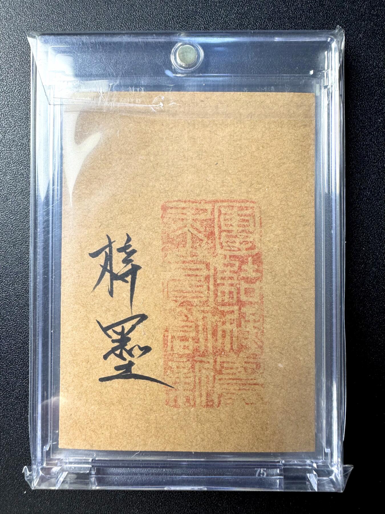 NO.21 好又多金牌大场，新店点关注不迷路！每周一站式配齐，方便凑单！（周6晚8点截拍，卖家送拍0抽成！） 【1/1手绘卡】梓墨老师签绘 石矶娘娘【万年灵石化仙真，三花聚顶道根深】