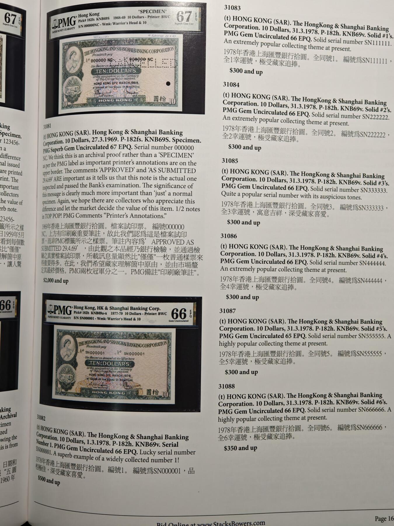 【德藏】世界币章拍卖第162期（拍品征集中~欢迎藏友联系） 97新 SBP拍卖行 2024年香港秋季拍卖行拍卖图录 全彩铜板纸印刷 全书约298页