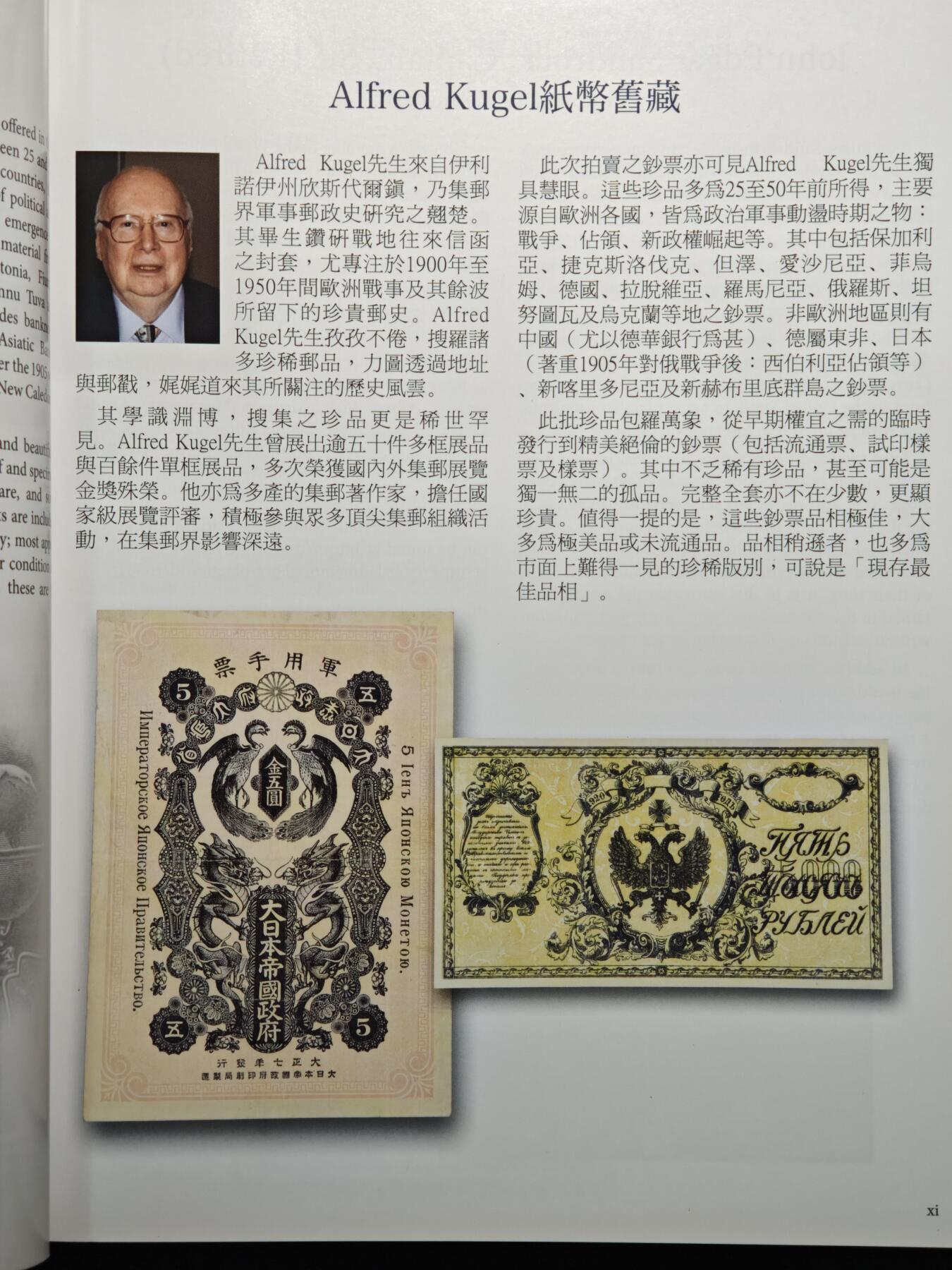 【德藏】世界币章拍卖第162期（拍品征集中~欢迎藏友联系） 97新 SBP拍卖行 2024年香港秋季拍卖行拍卖图录 全彩铜板纸印刷 全书约298页