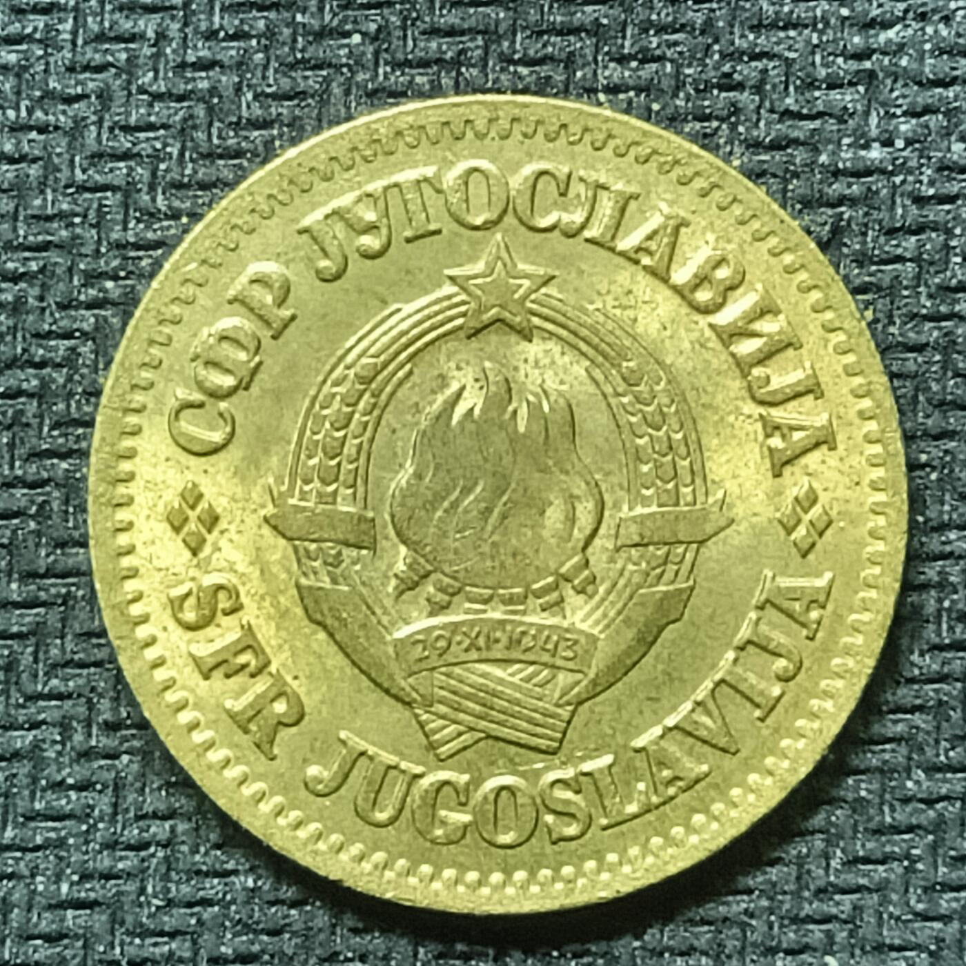 逸泉钱币2026B邻国花钱世界钱币纪念币章B第四场1-400B 305南斯拉夫50帕拉