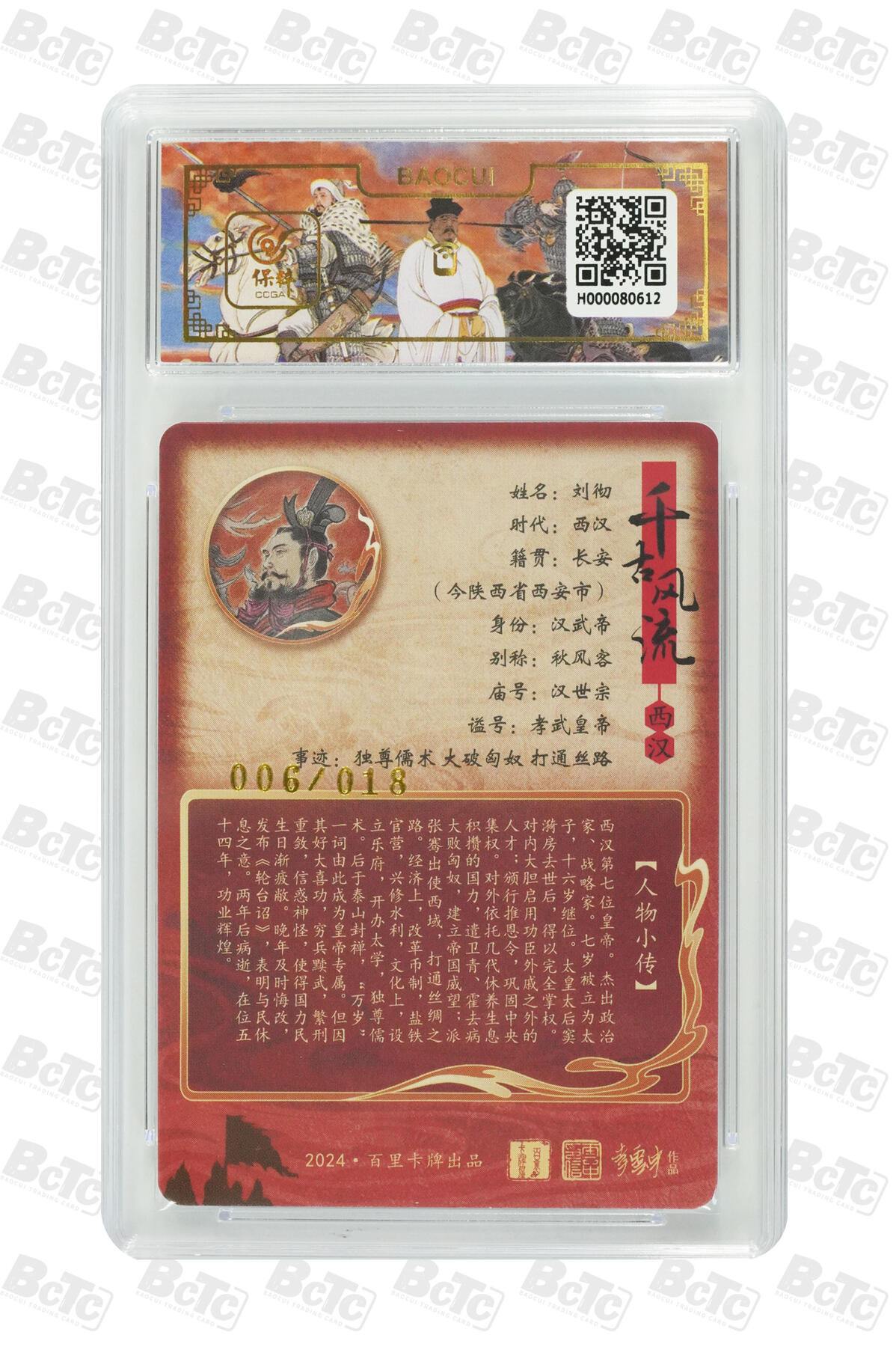 白泽拍卖卡牌手绘专场第31期（岁寒知松柏 春意已可期）