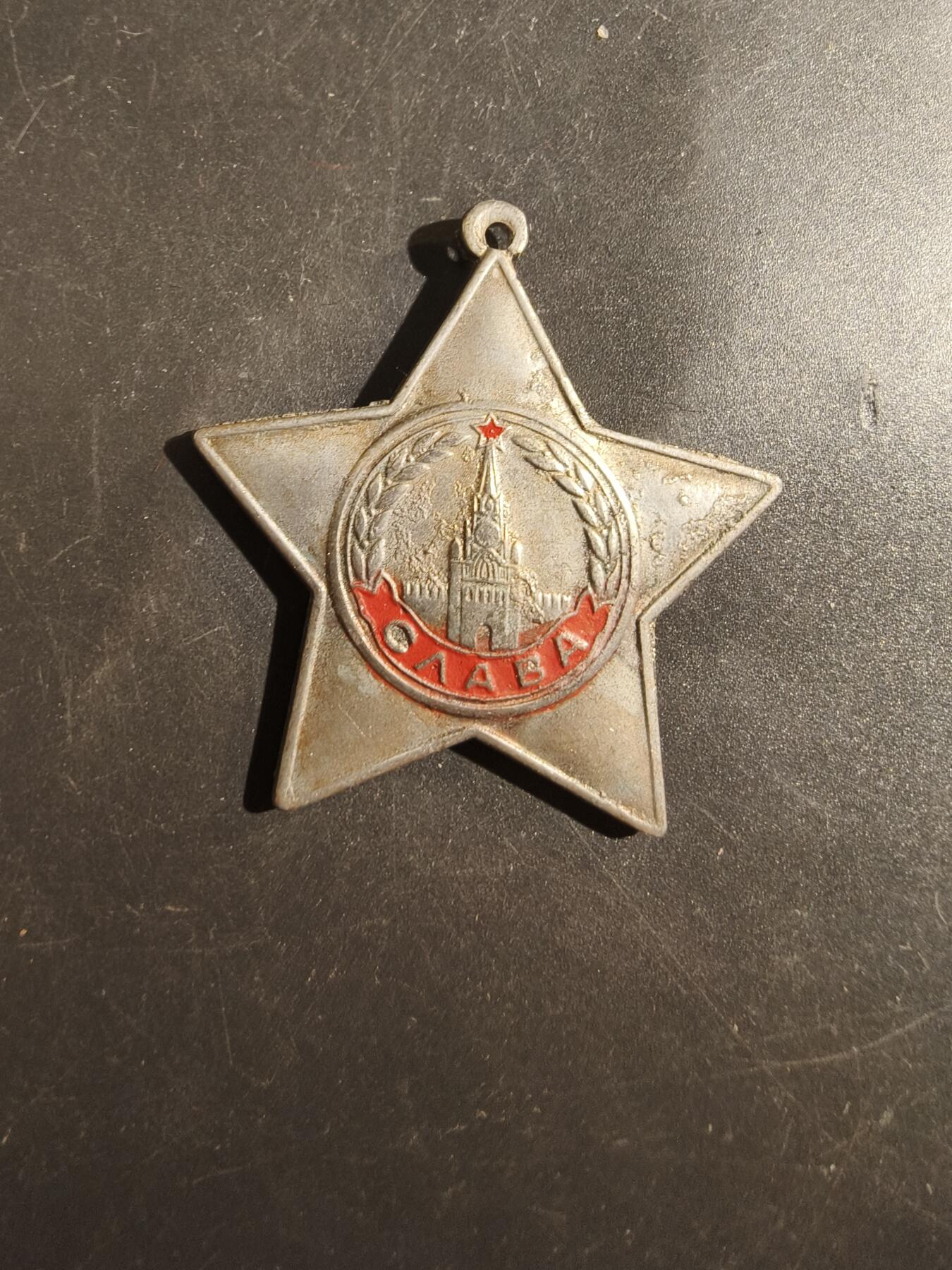 老王徽章第177期 苏联三级军事光荣勋章   拷贝版