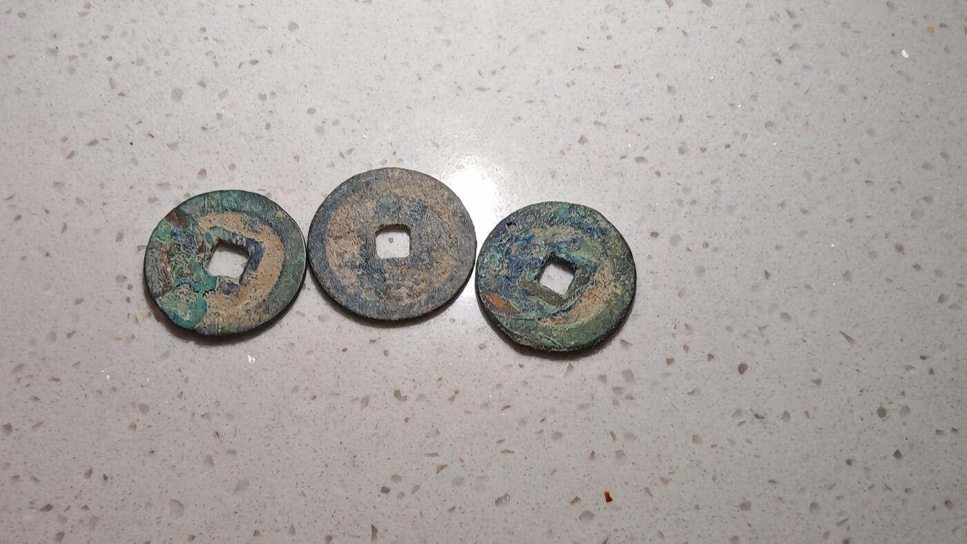 杂币场 洪化通宝三枚