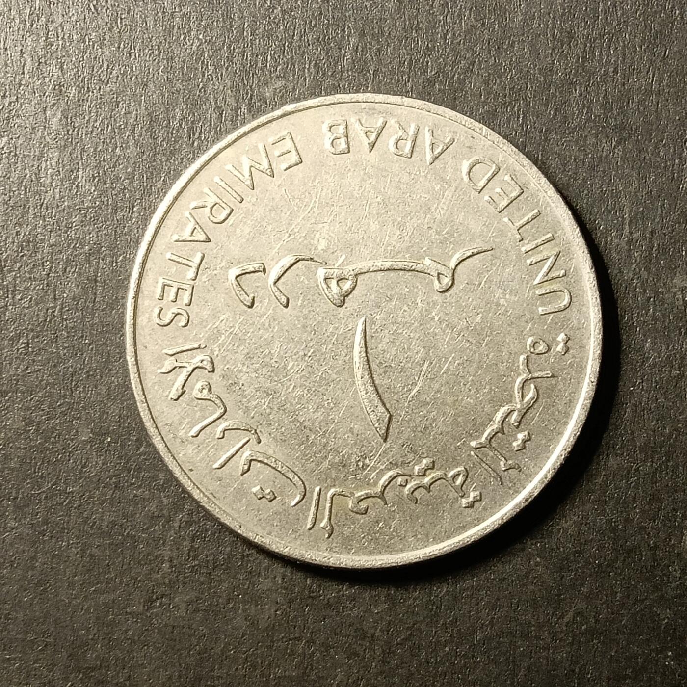 逸泉钱币2026A第世界钱币纪念币专场A第三场A401-701 583 阿联酋1迪拉姆